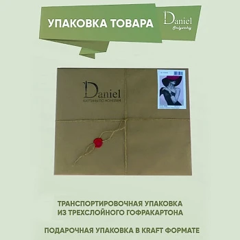 Картина по номерам Пересадка
