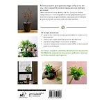 Хо Сонха "Восставшие из сада"