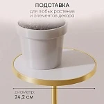 Стойка для цветов напольная двухъярусная