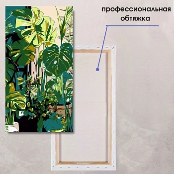 Картина по номерам Комнатные растения
