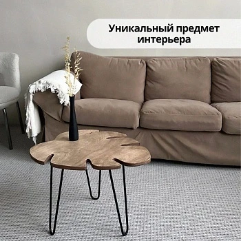 Журнальный стол Монстера Loft, на металлических ножках
