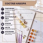 Картина по номерам Эстетика