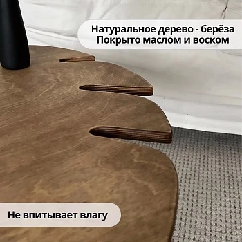Журнальный стол Монстера Loft, на металлических ножках