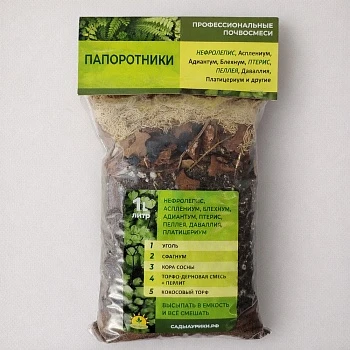 Субстрат Папоротники 1 л