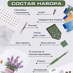 Мини набор алмазной мозаики Флористика, 12 сюжетов