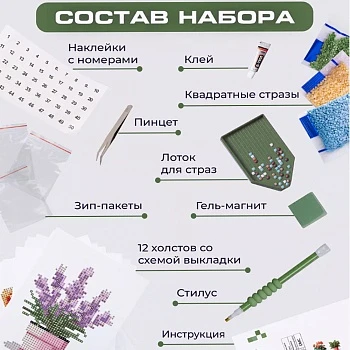 Мини набор алмазной мозаики Флористика, 12 сюжетов