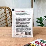 Янтарная Кислота 2г